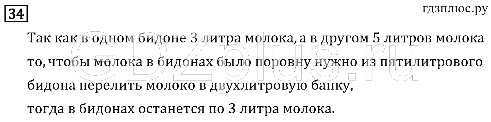 >Математика Рудницкая 3 класс 42