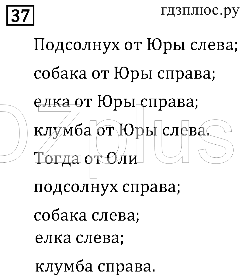 >Математика Рудницкая 3 класс 42