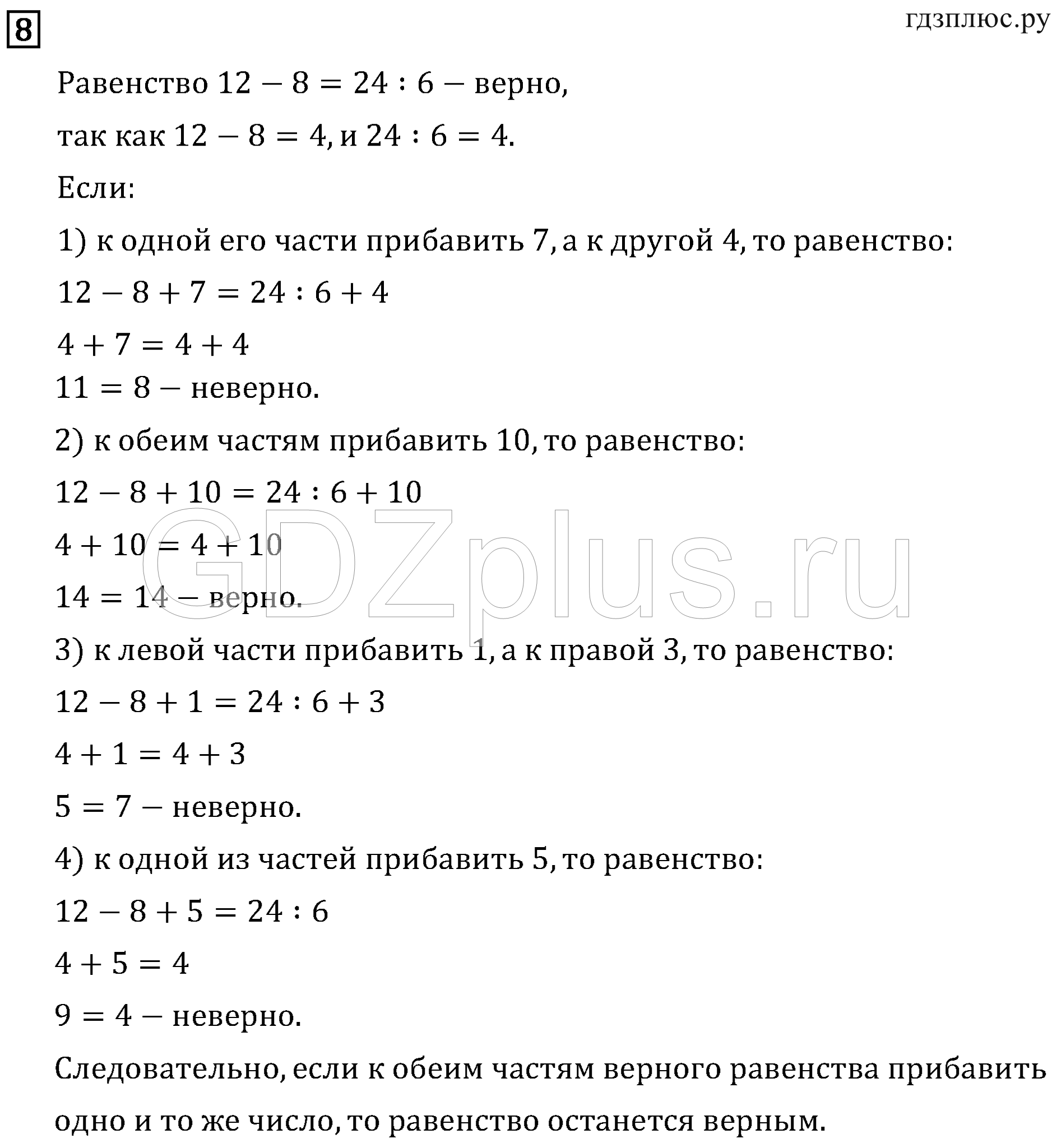 >Математика Рудницкая 3 класс 42