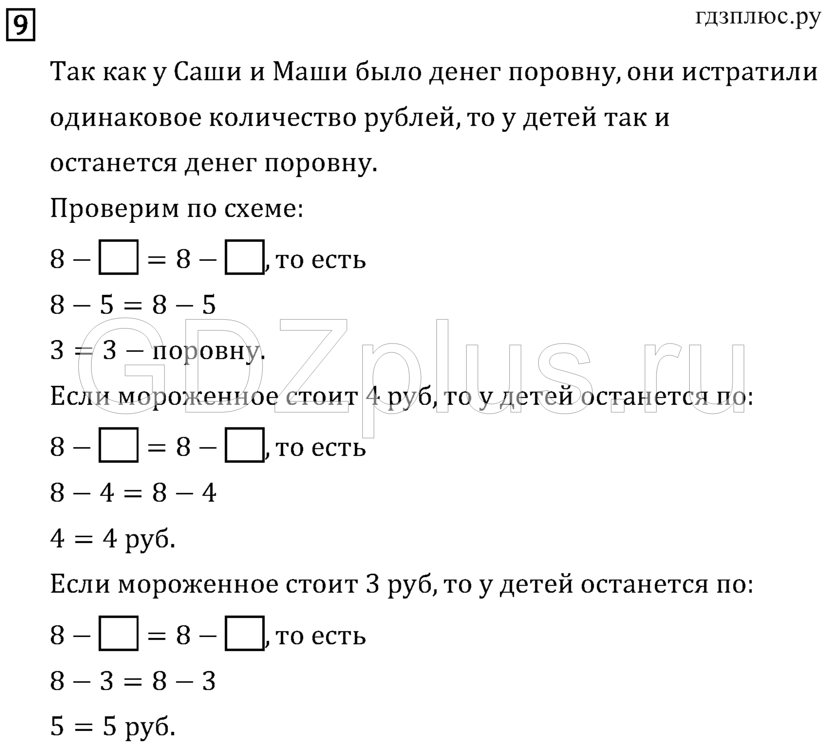 >Математика Рудницкая 3 класс 42