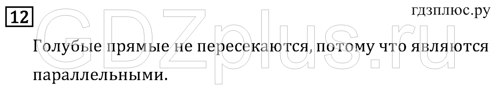 >Математика Рудницкая 3 класс 42