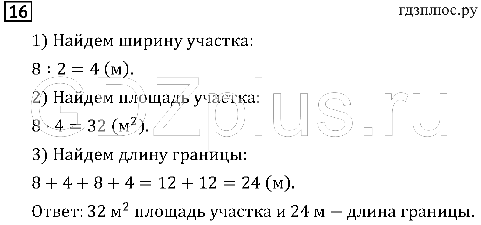 >Математика Рудницкая 3 класс 42