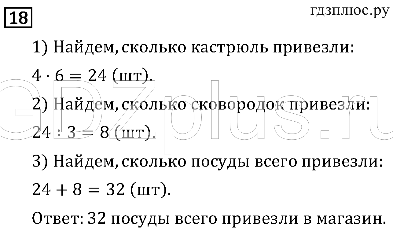 >Математика Рудницкая 3 класс 42
