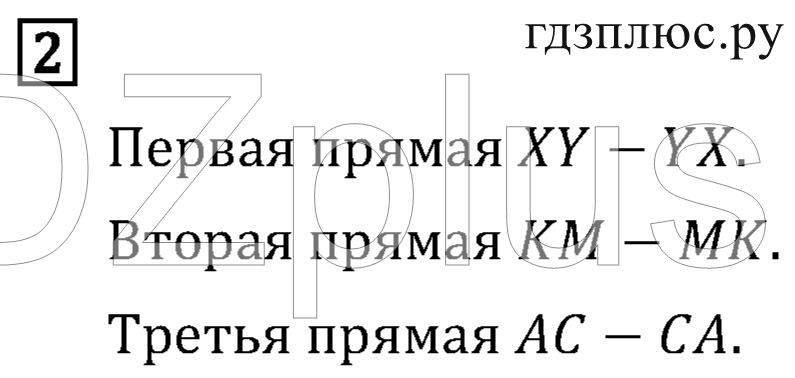 >Математика Рудницкая 3 класс 42