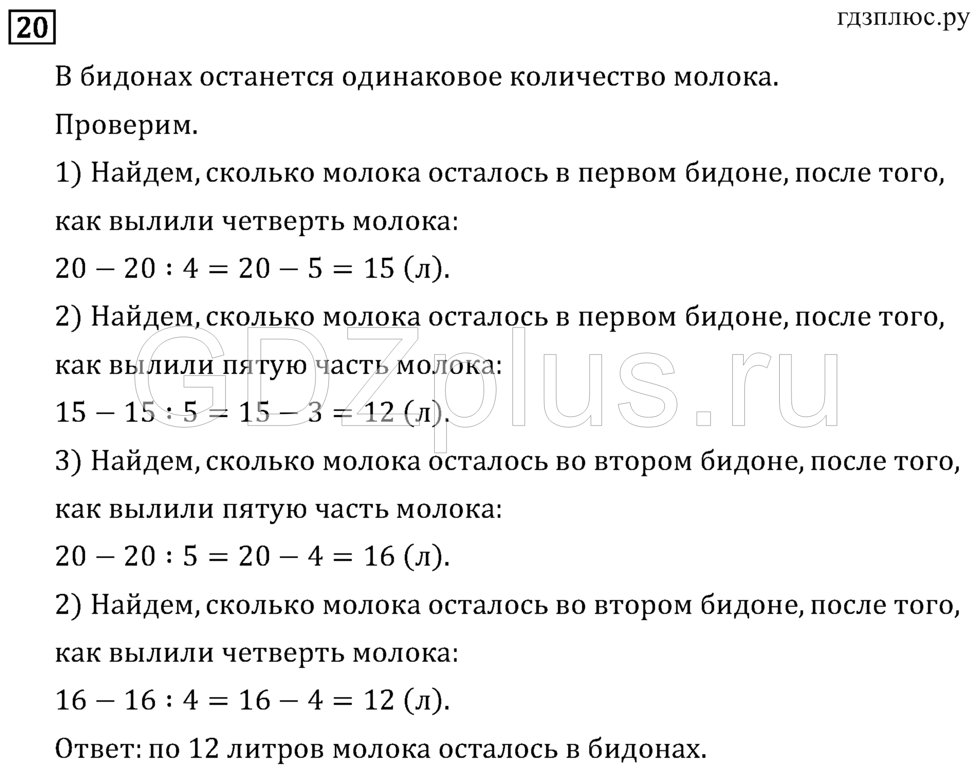 >Математика Рудницкая 3 класс 42