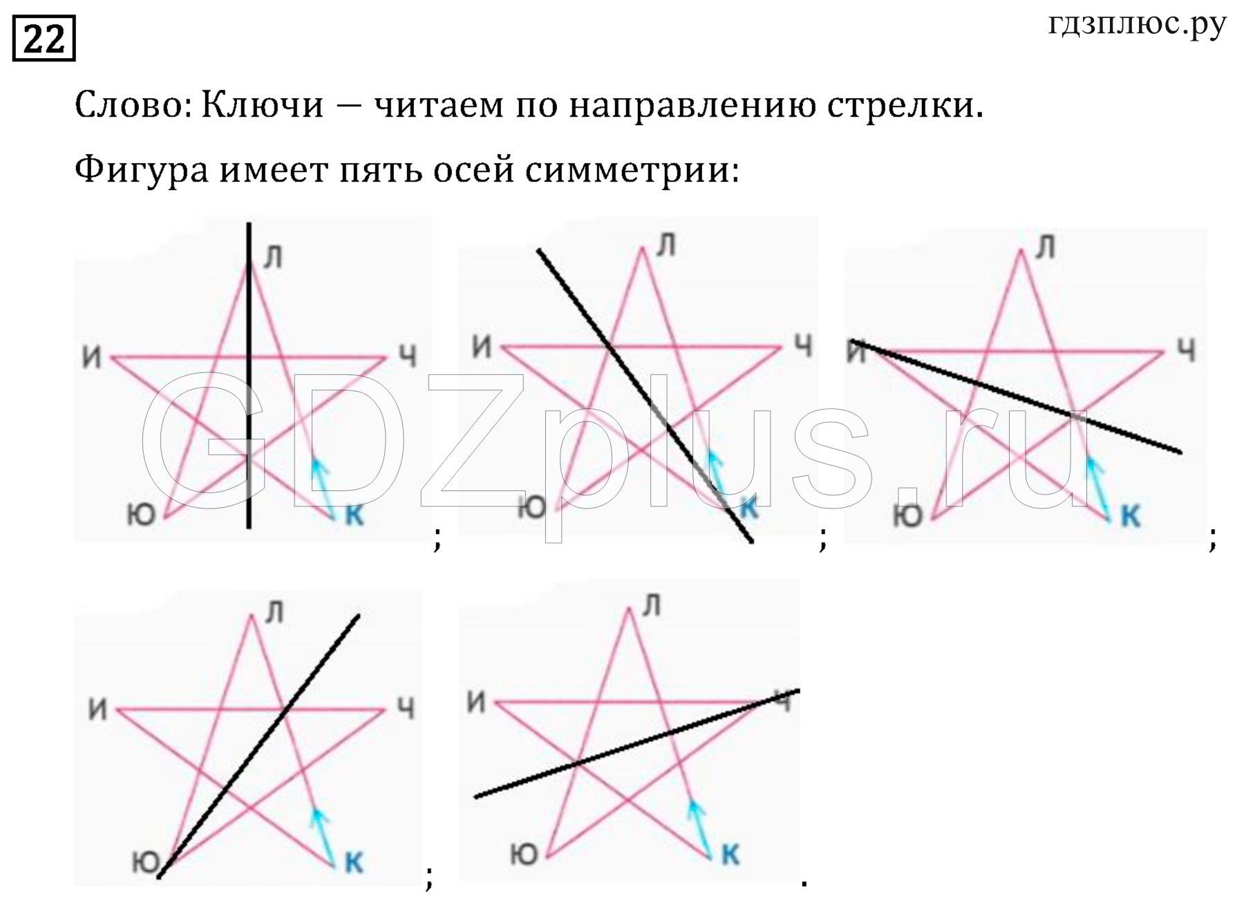 >Математика Рудницкая 3 класс 42