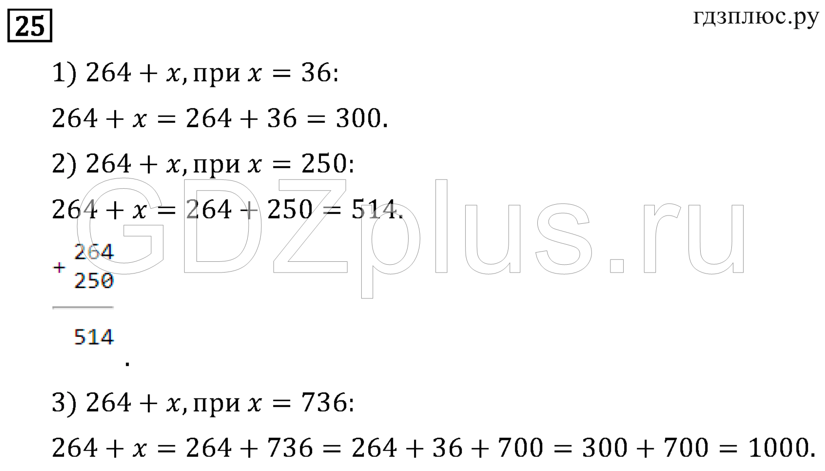 >Математика Рудницкая 3 класс 42