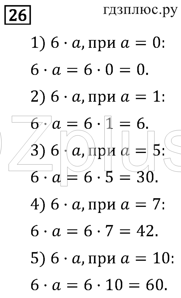 >Математика Рудницкая 3 класс 42