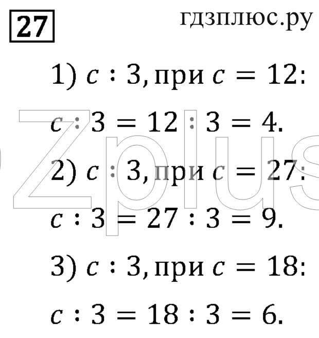 >Математика Рудницкая 3 класс 42