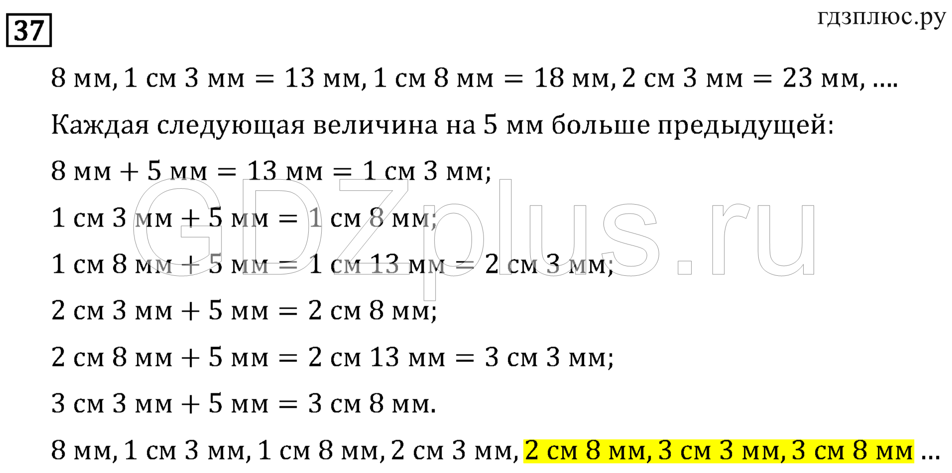 >Математика Рудницкая 3 класс 42