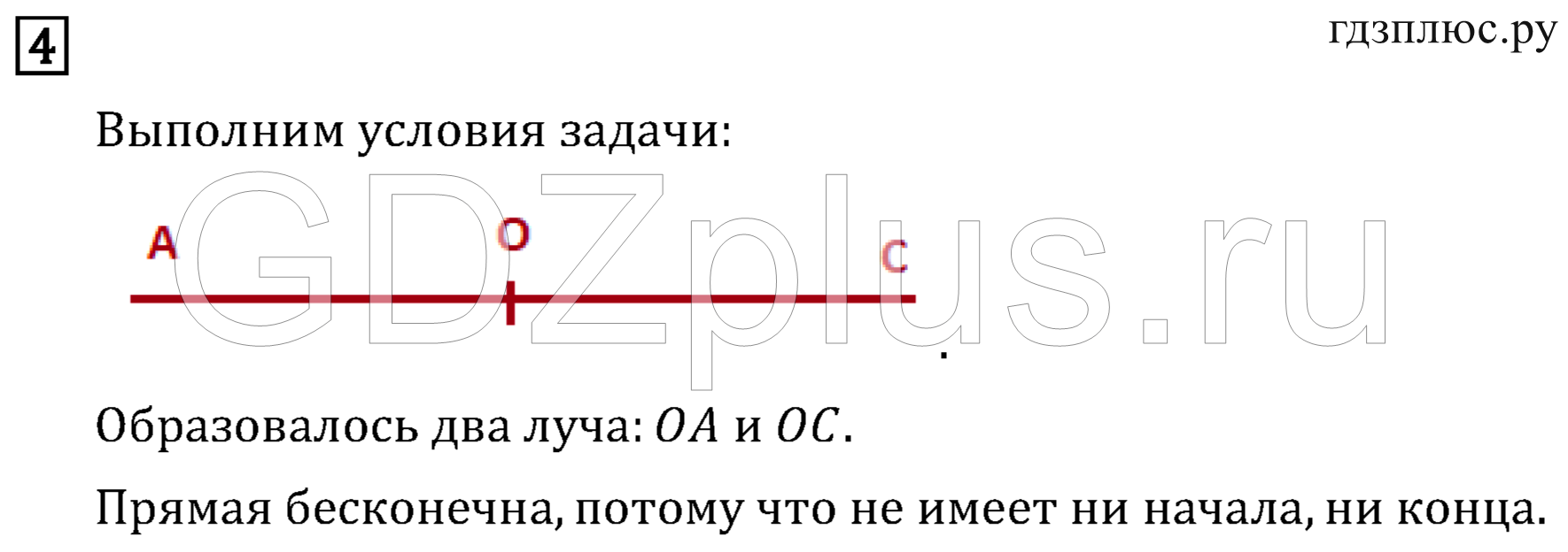 >Математика Рудницкая 3 класс 42