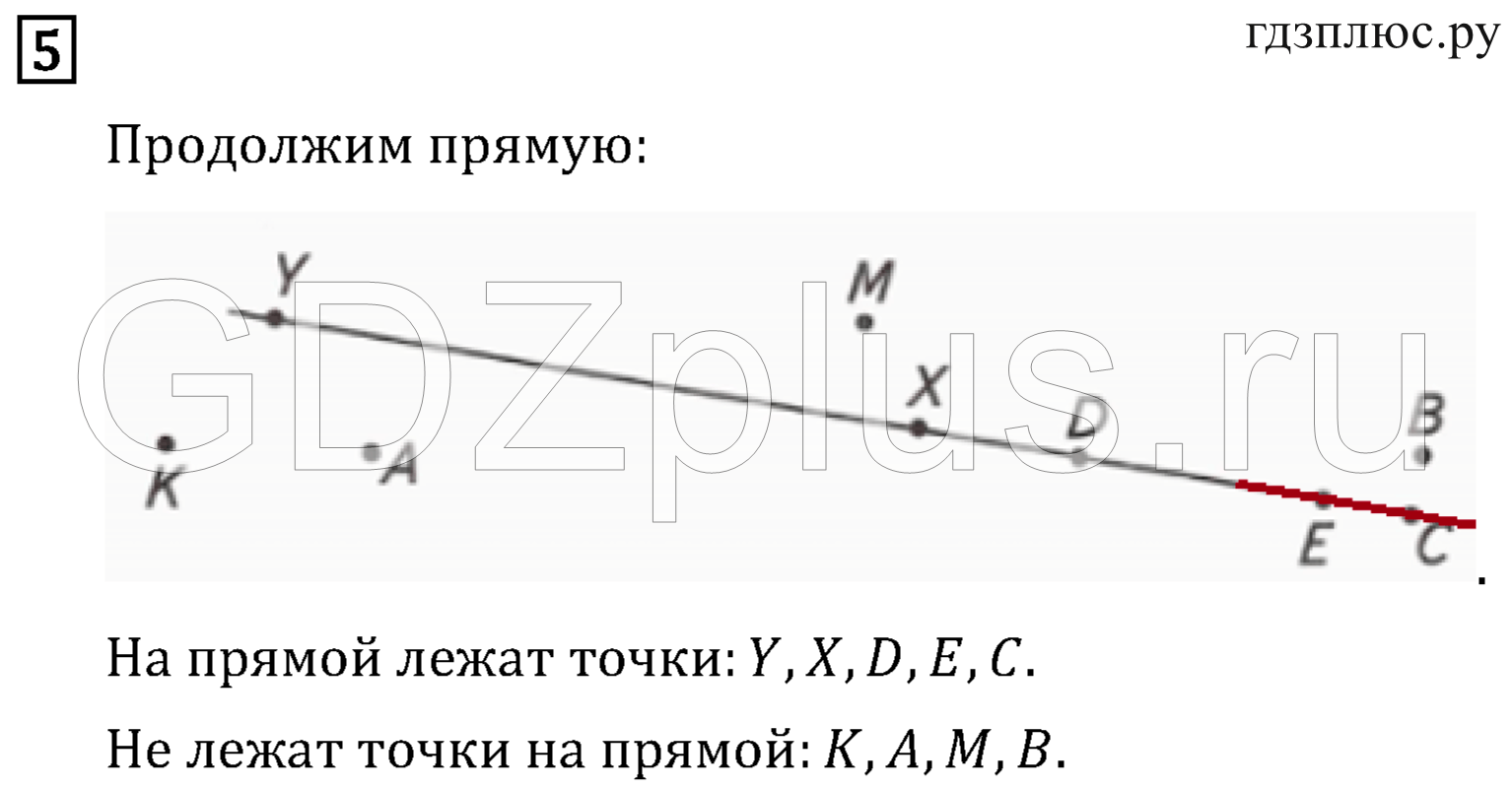 >Математика Рудницкая 3 класс 42