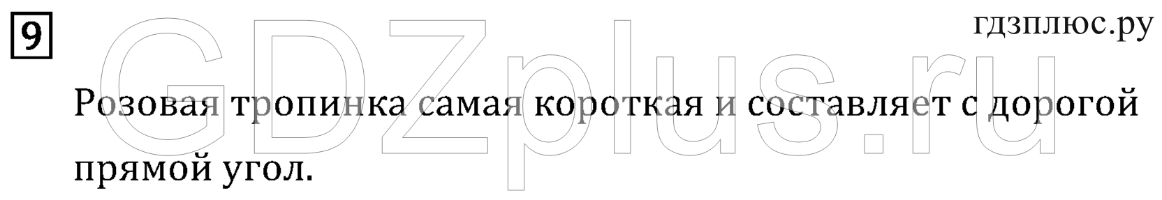 >Математика Рудницкая 3 класс 42