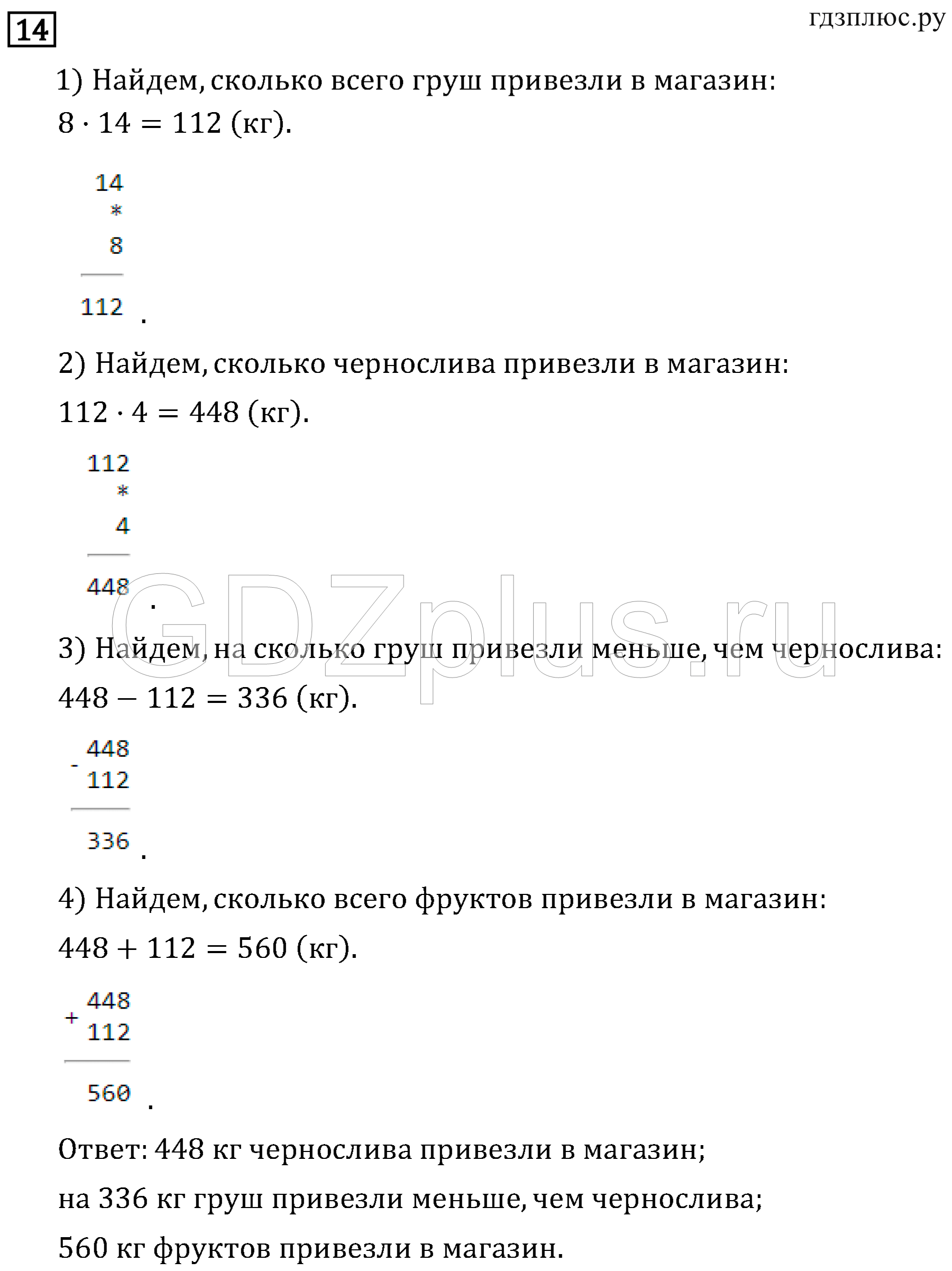 >Математика Рудницкая 3 класс 42