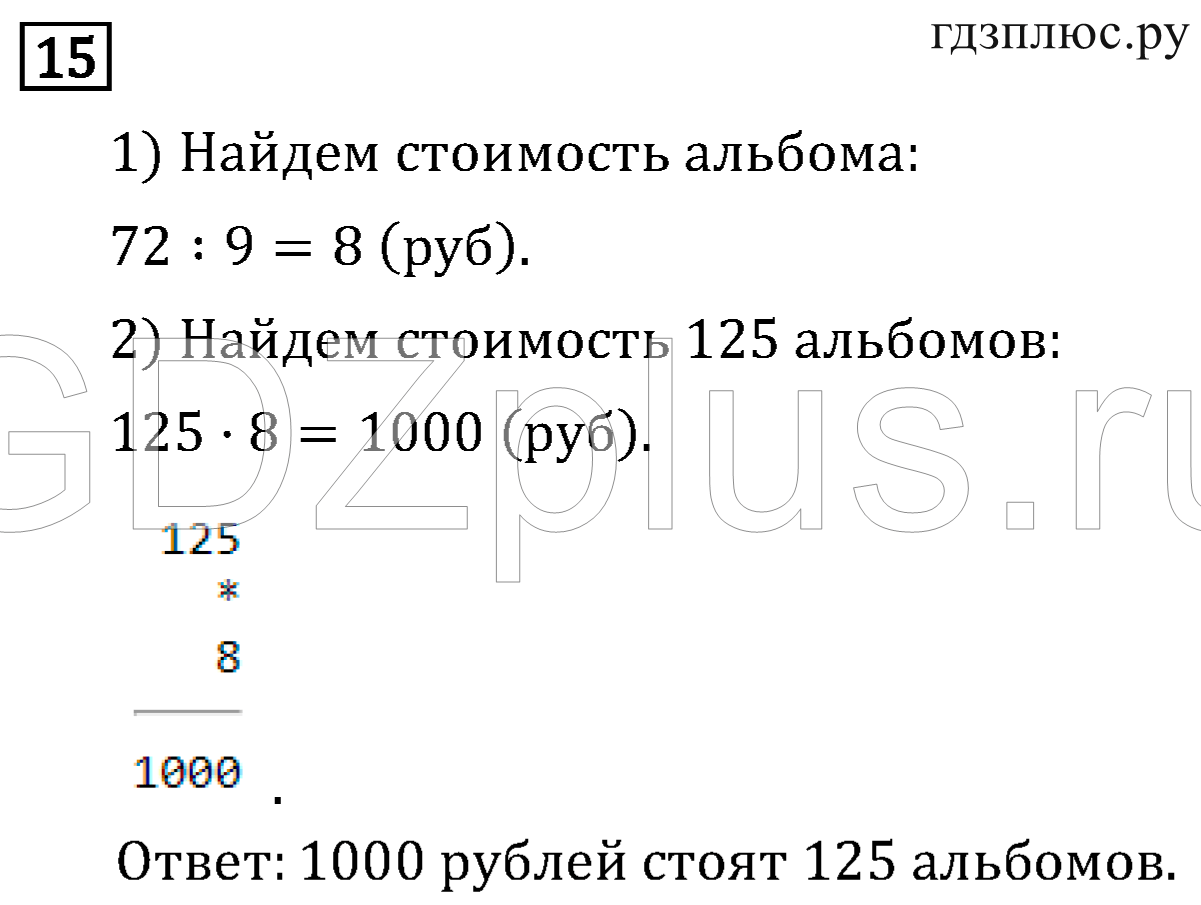 >Математика Рудницкая 3 класс 42