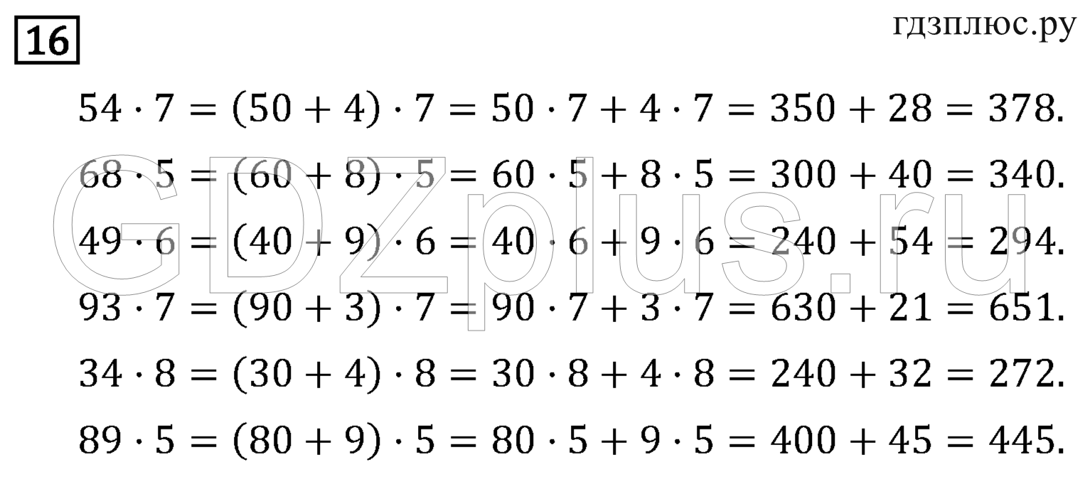 >Математика Рудницкая 3 класс 42