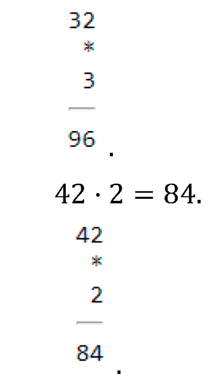 >Математика Рудницкая 3 класс 42