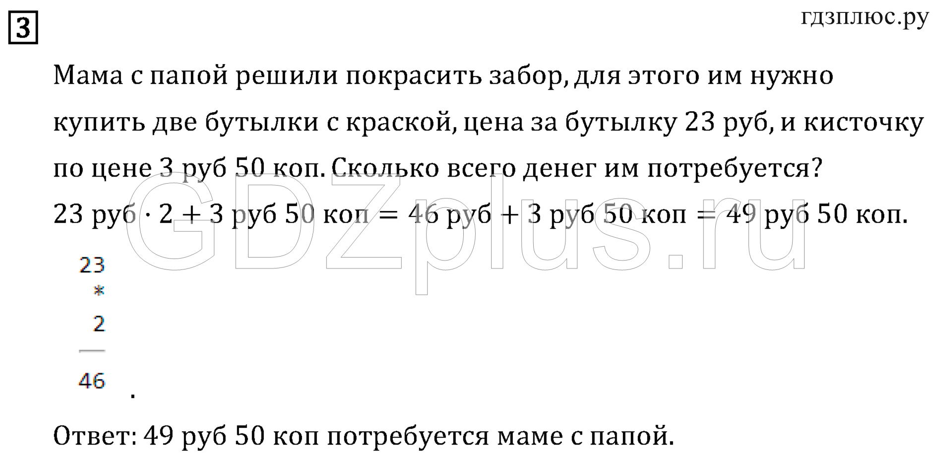 >Математика Рудницкая 3 класс 42