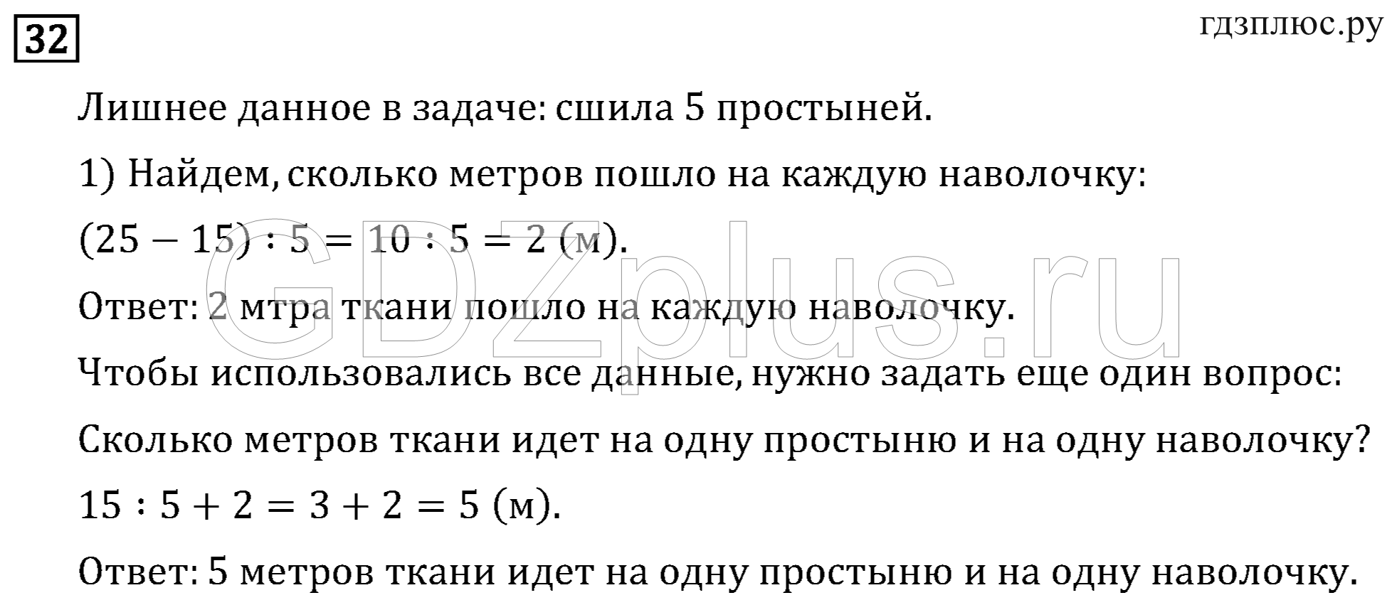 >Математика Рудницкая 3 класс 42