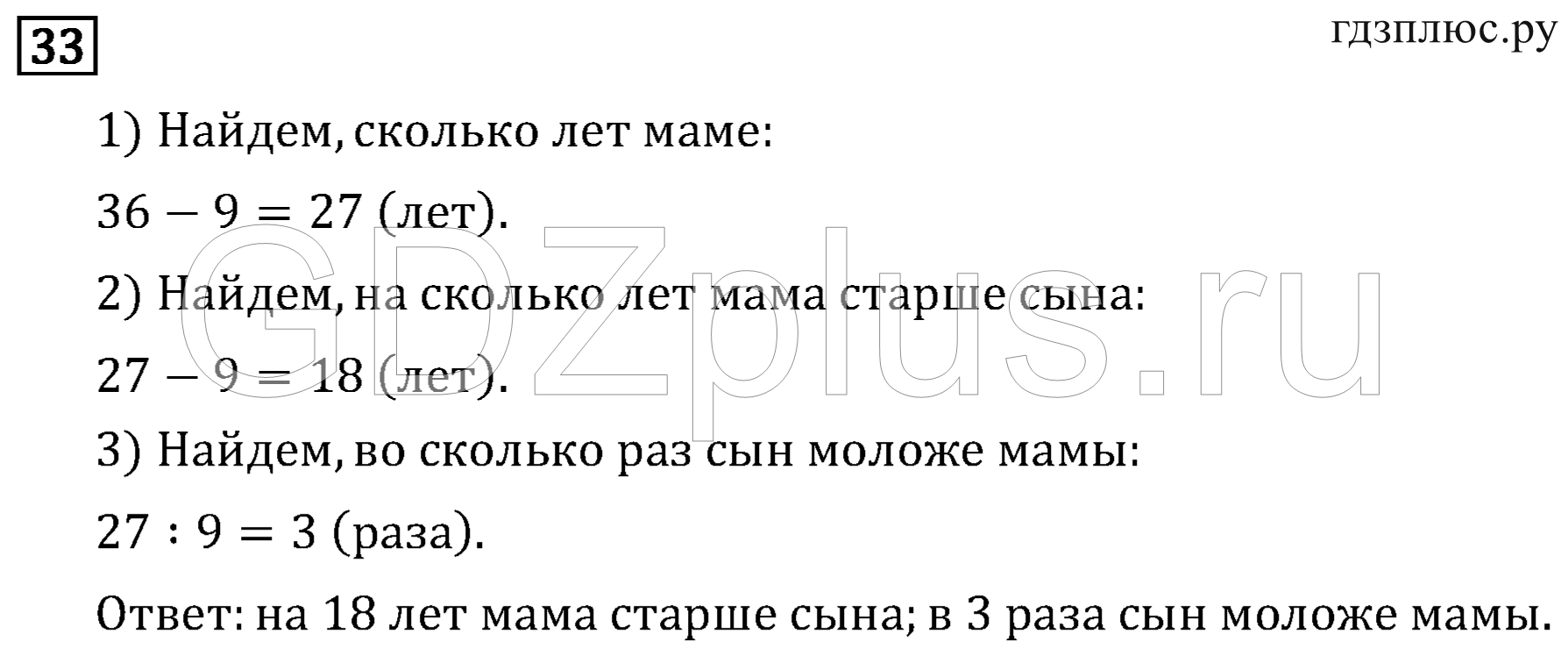 >Математика Рудницкая 3 класс 42