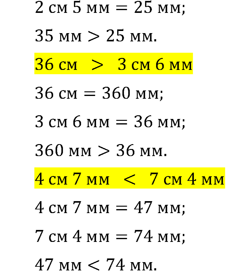 >Математика Рудницкая 3 класс 42
