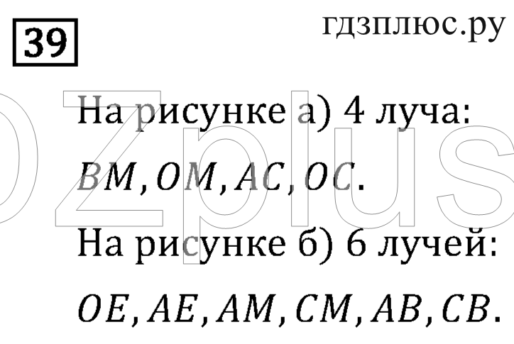 >Математика Рудницкая 3 класс 42
