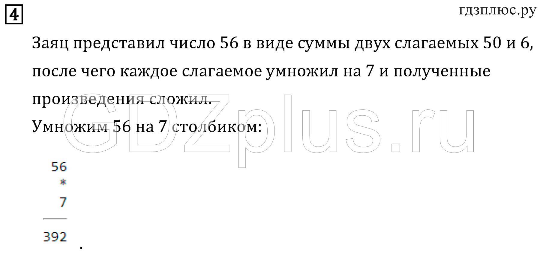 >Математика Рудницкая 3 класс 42