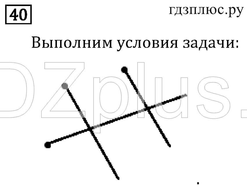 >Математика Рудницкая 3 класс 42
