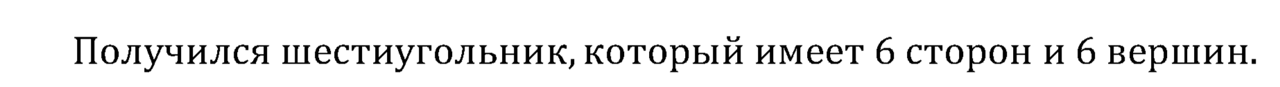 >Математика Рудницкая 3 класс 42