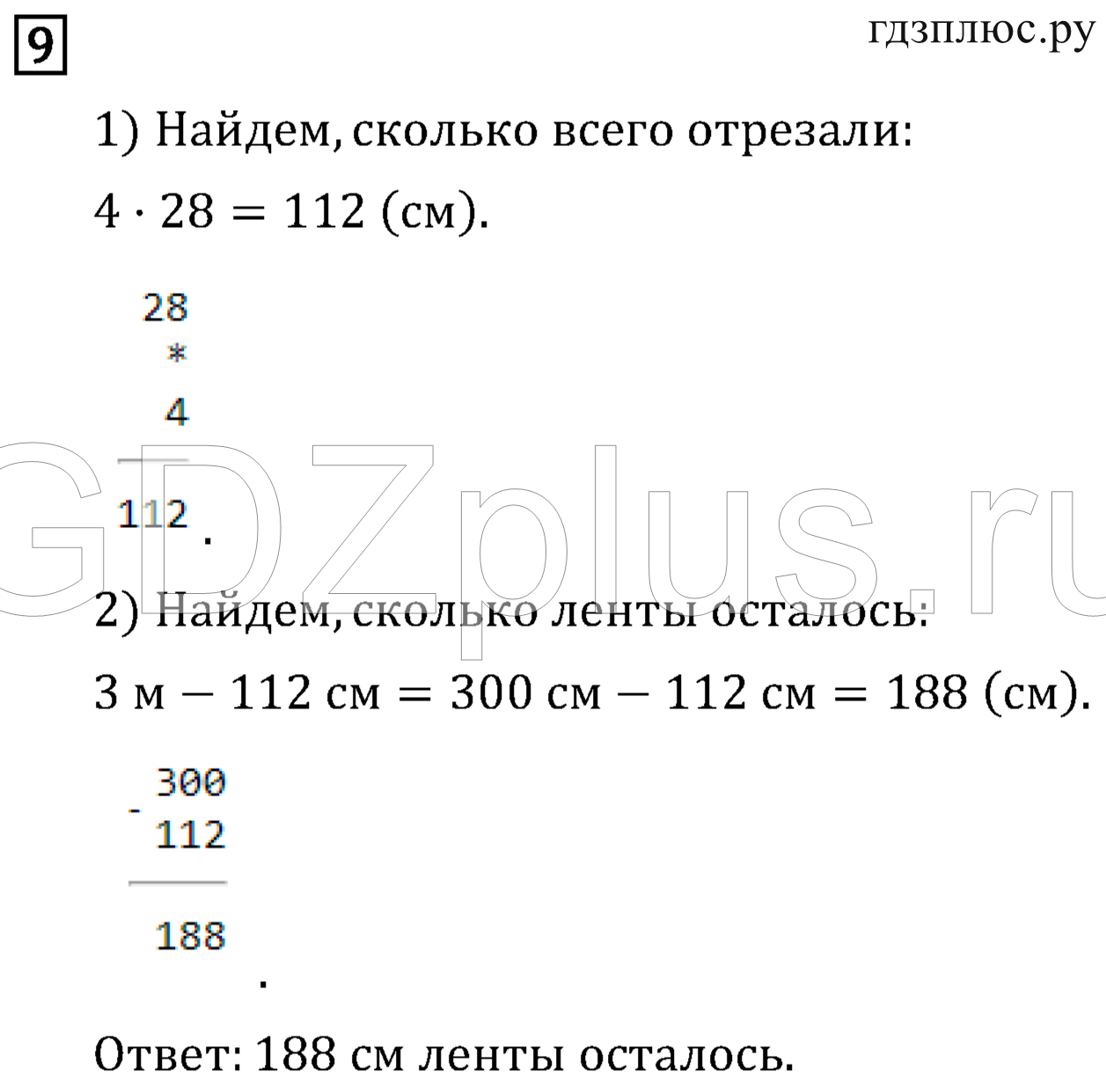 >Математика Рудницкая 3 класс 42