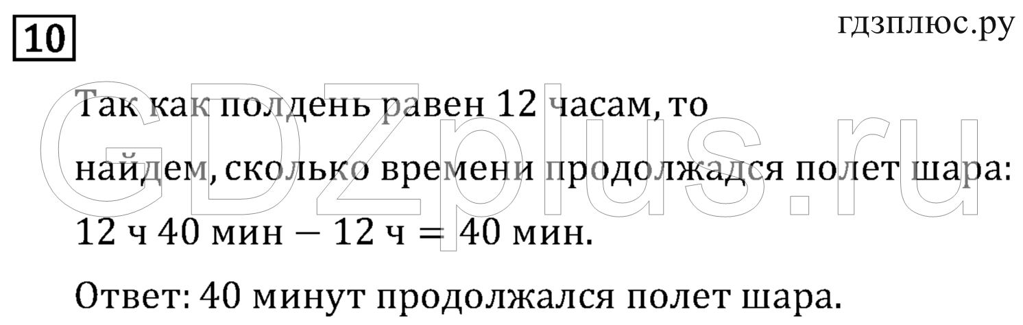 >Математика Рудницкая 3 класс 42