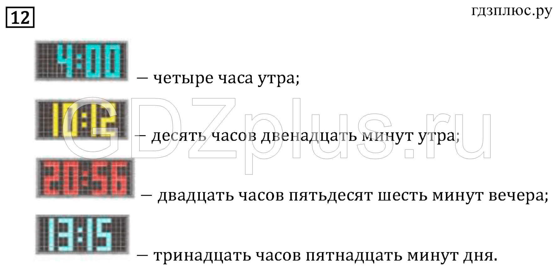 >Математика Рудницкая 3 класс 42
