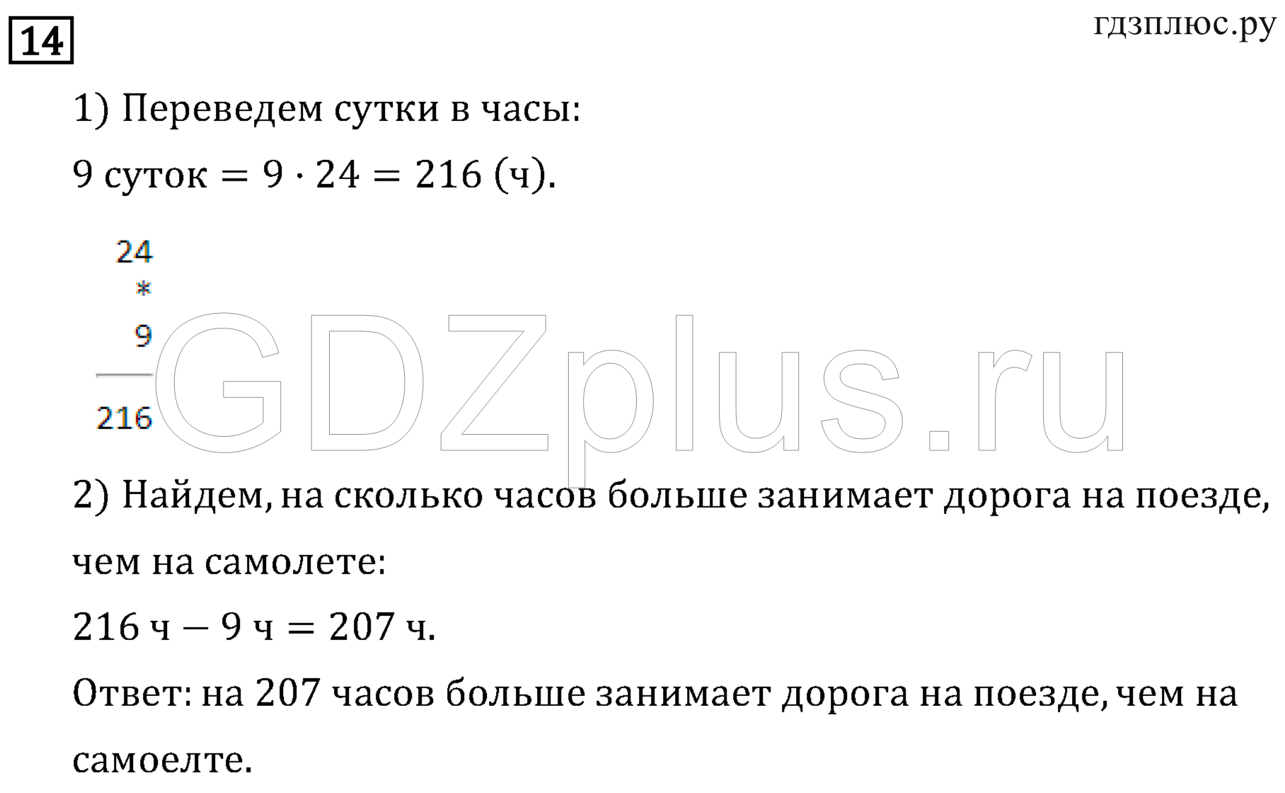 >Математика Рудницкая 3 класс 42