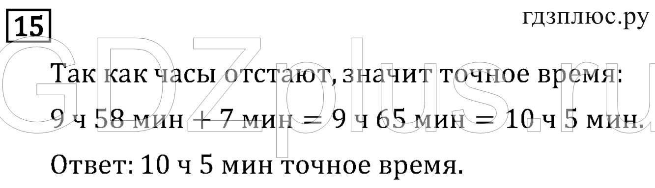 >Математика Рудницкая 3 класс 42