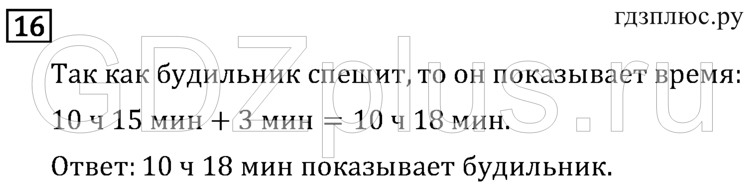 >Математика Рудницкая 3 класс 42