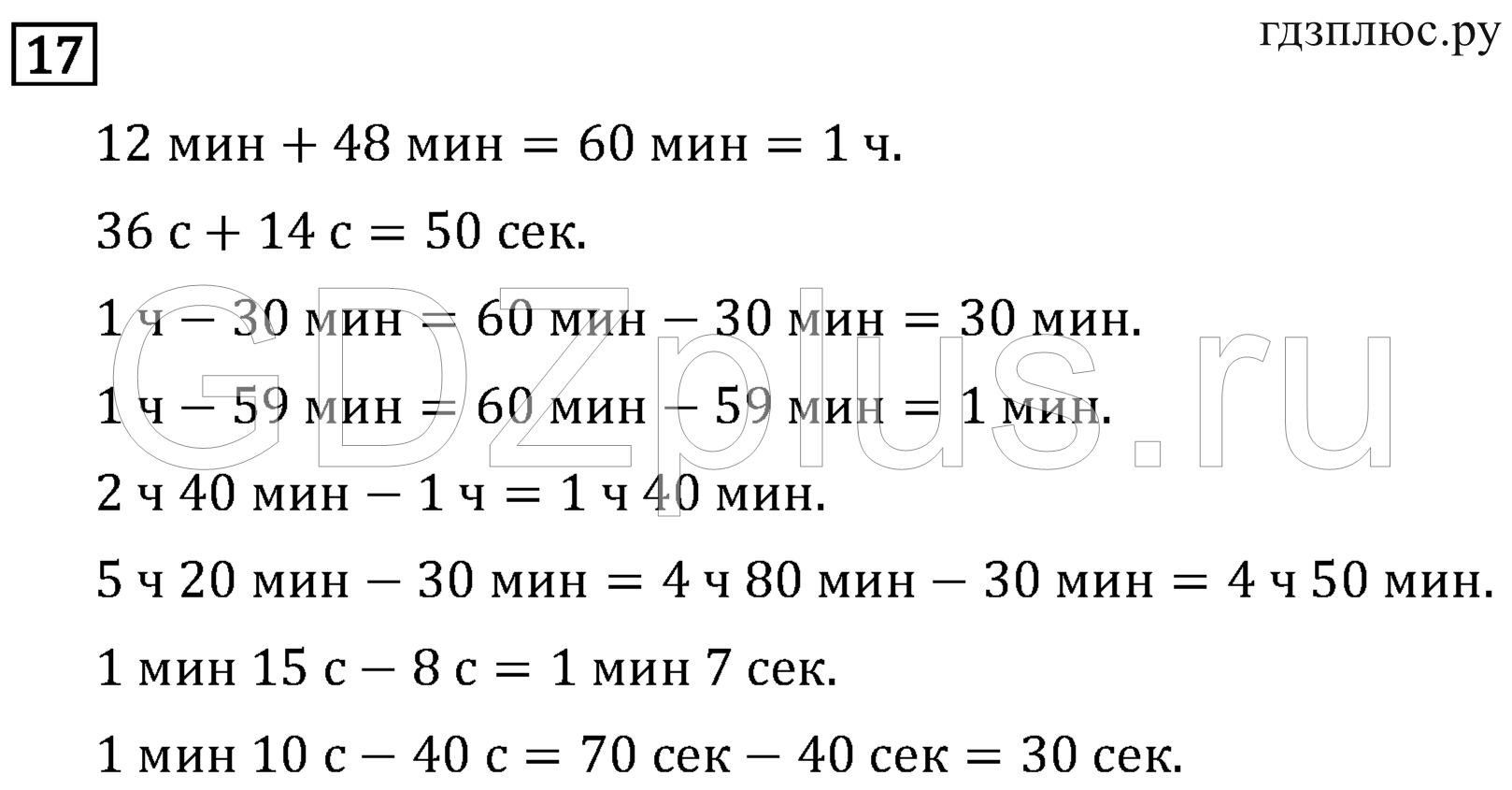 >Математика Рудницкая 3 класс 42
