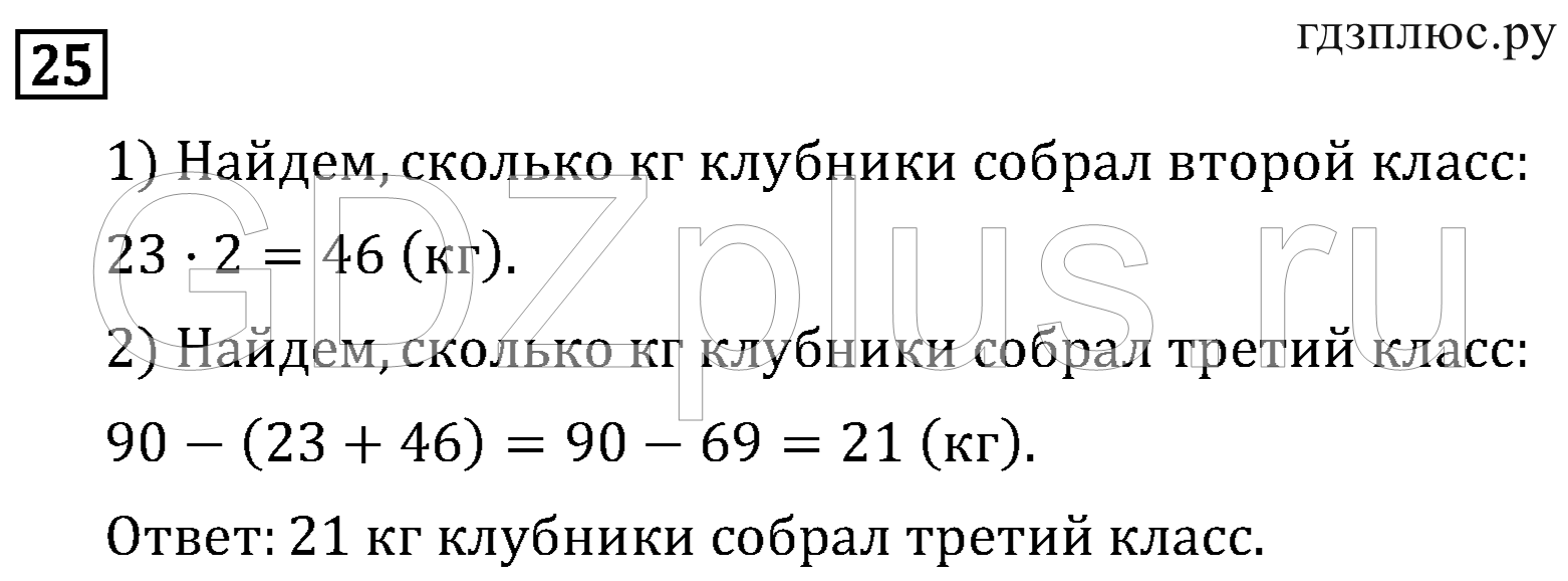 >Математика Рудницкая 3 класс 42