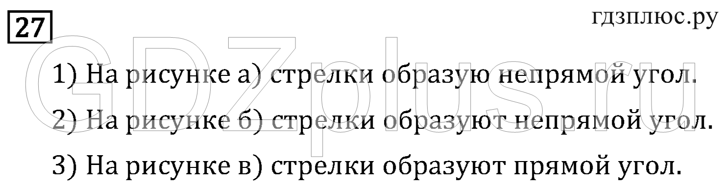 >Математика Рудницкая 3 класс 42