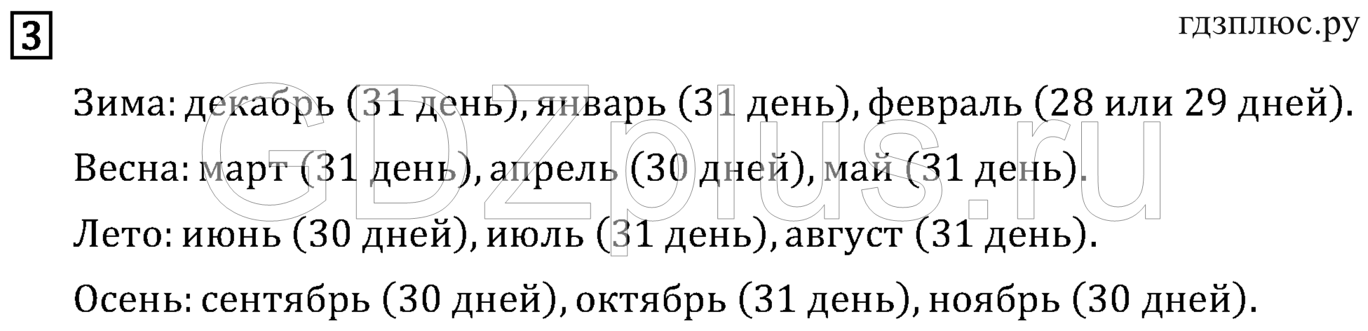 >Математика Рудницкая 3 класс 42