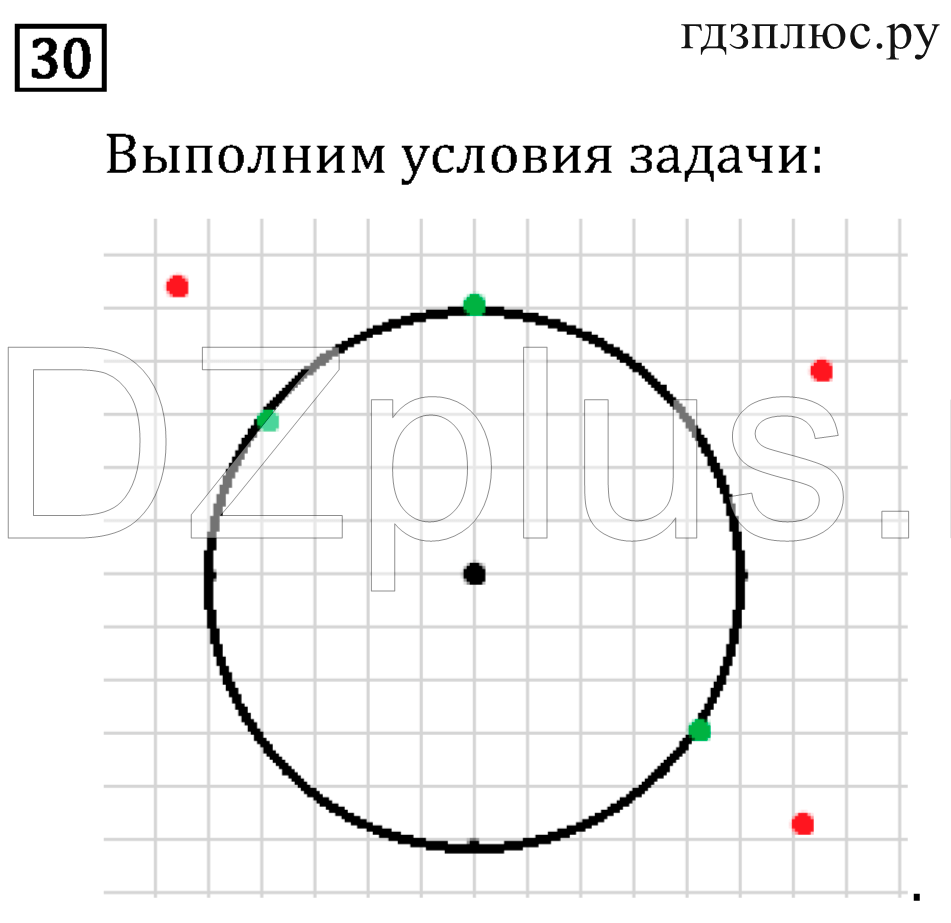 >Математика Рудницкая 3 класс 42