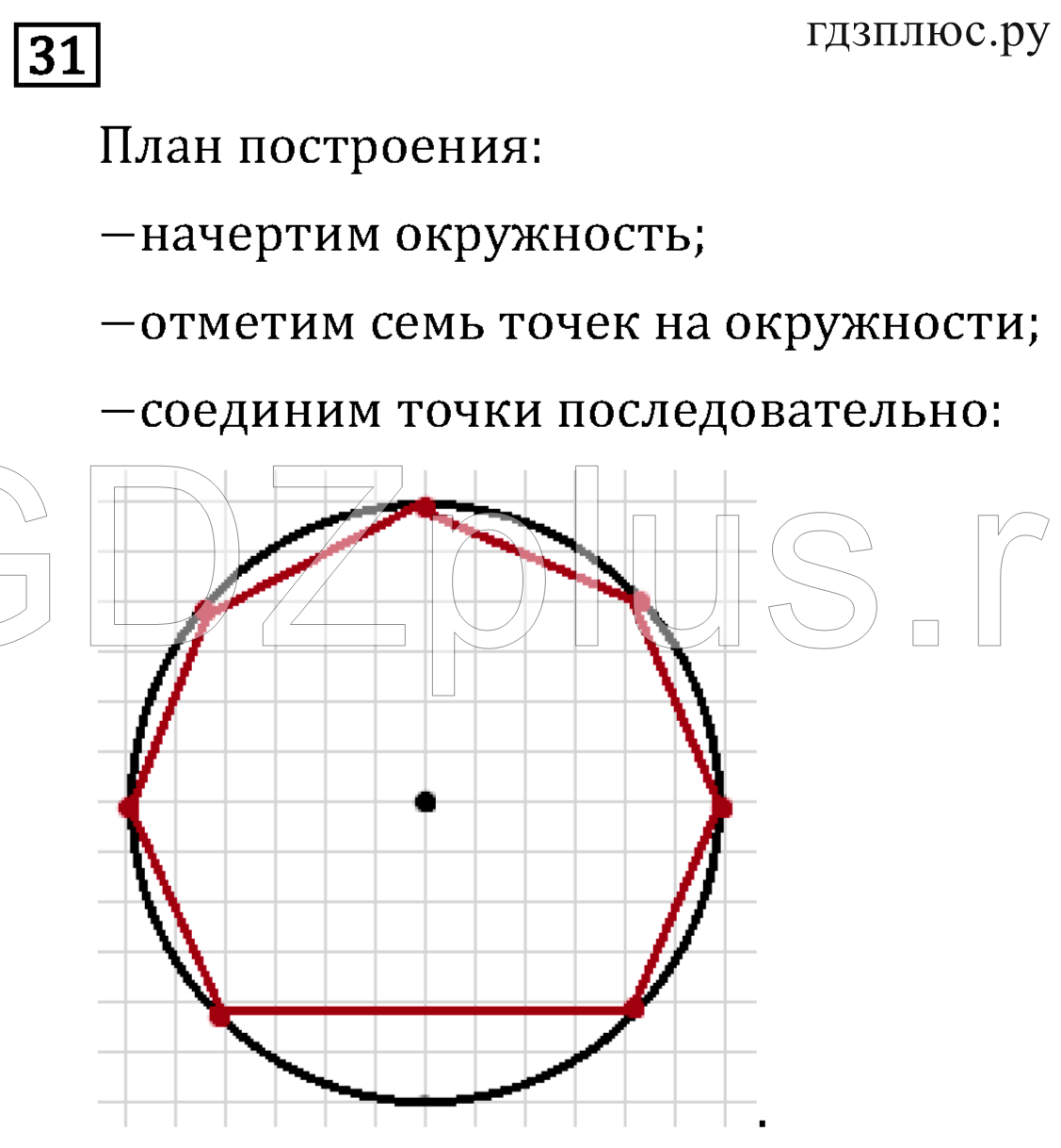 >Математика Рудницкая 3 класс 42