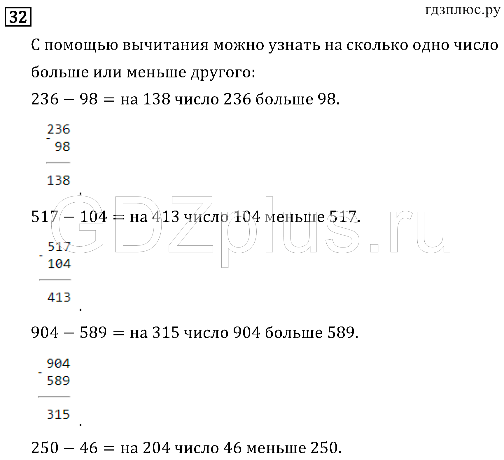 >Математика Рудницкая 3 класс 42