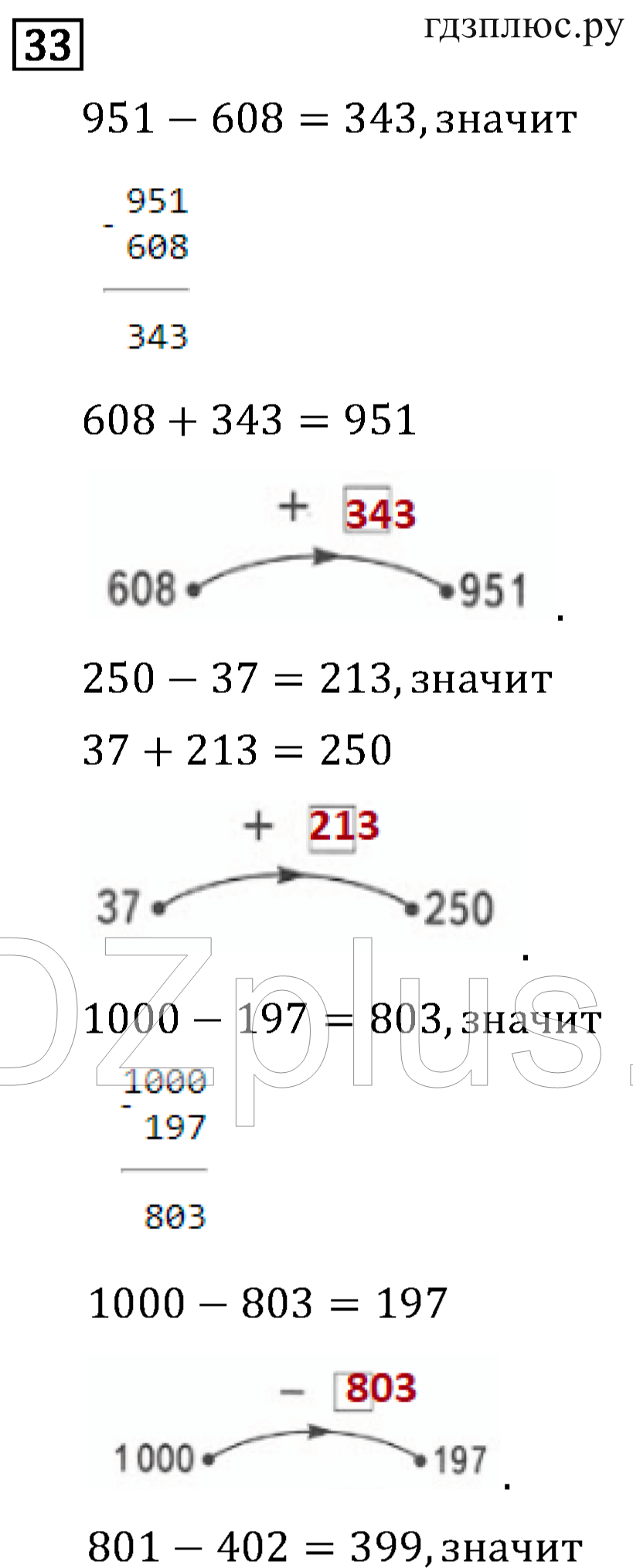 >Математика Рудницкая 3 класс 42