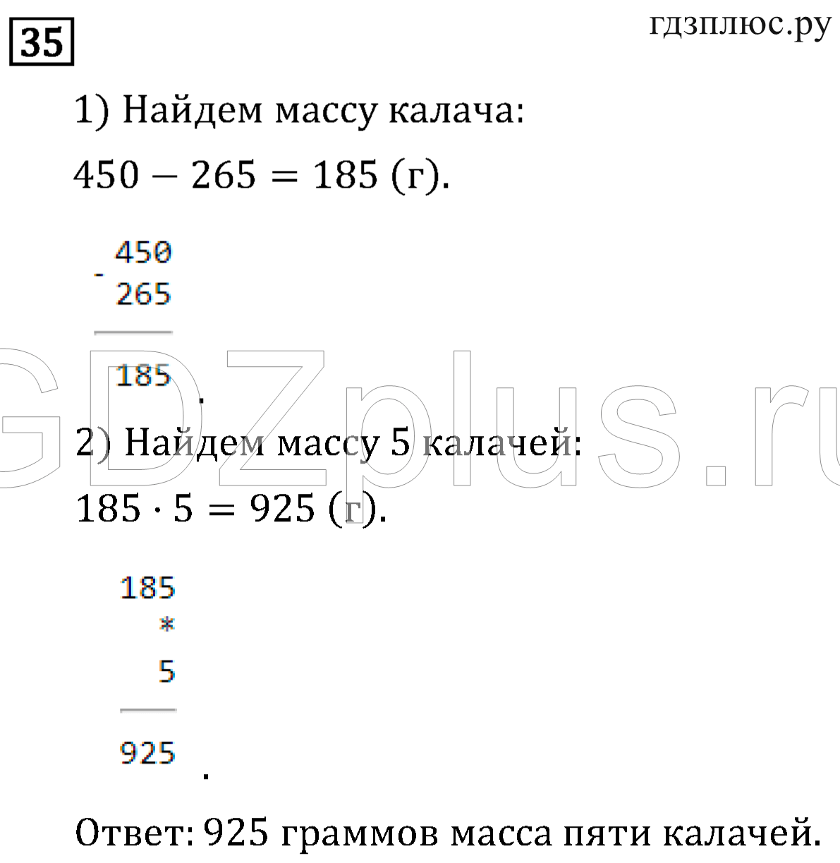 >Математика Рудницкая 3 класс 42