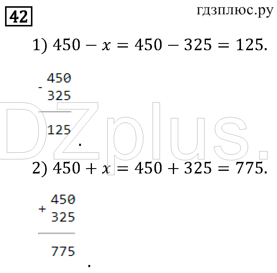 >Математика Рудницкая 3 класс 42