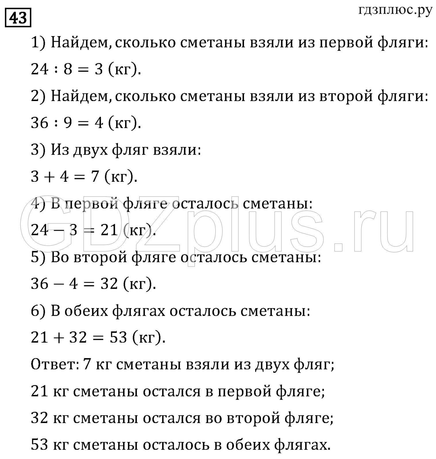 >Математика Рудницкая 3 класс 42