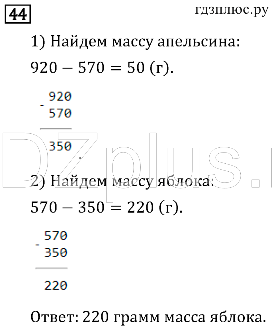 >Математика Рудницкая 3 класс 42