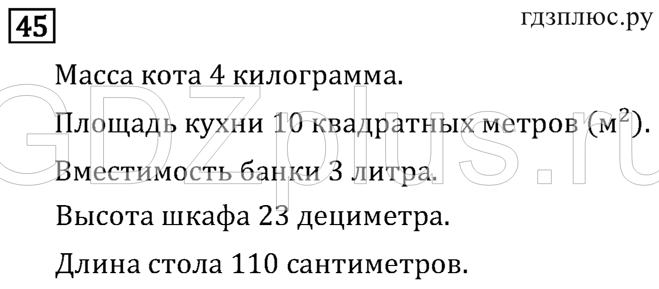 >Математика Рудницкая 3 класс 42