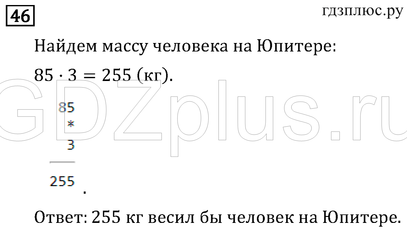 >Математика Рудницкая 3 класс 42