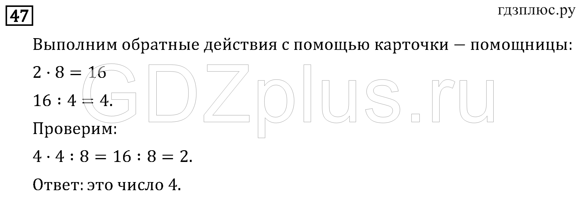>Математика Рудницкая 3 класс 42